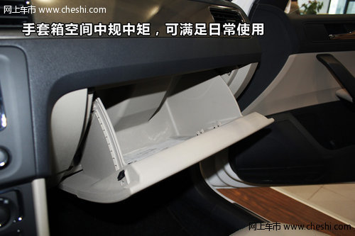 绍兴申浙大众全新桑塔纳手套箱