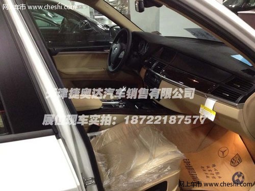 2013款进口宝马X5 天津保税区现车惊爆抢购价