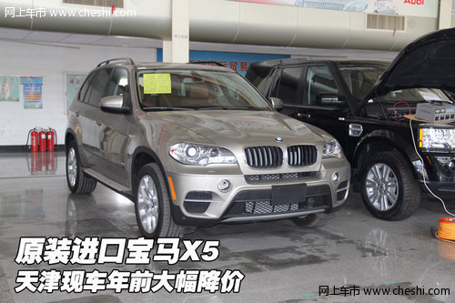 原装进口宝马X5 天津保税区现车年前大幅降价