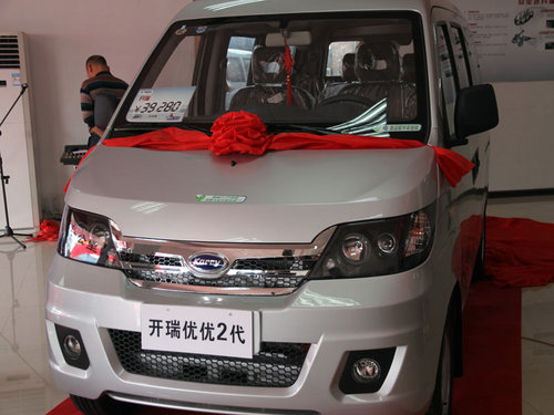开瑞优优2佛山区域上市 优惠1800元特卖