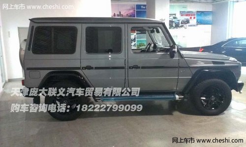奔馳G500 AMG 天津展廳實拍購車有驚喜