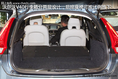 沃尔沃v40东莞到店实拍 内饰 空间篇_沃尔沃v40_东莞车市-网上车市
