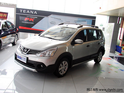 8月16-17日汕佳日产卜蜂莲花外展送好礼_骊威_汕头车市-网上车市