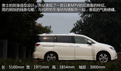 以舒适性见长 试驾日产进口商务MPV贵士