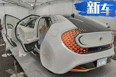 丰田全新纯电动概念车实拍 造型超科幻明天发布