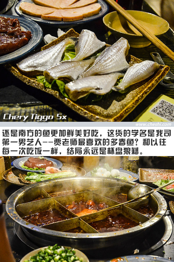 开它比吃火锅还爽 奇瑞瑞虎5x重庆“悦野”之旅-图7