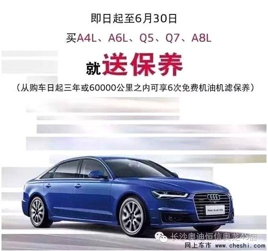 相遇恒信，521奥迪购车日-图1
