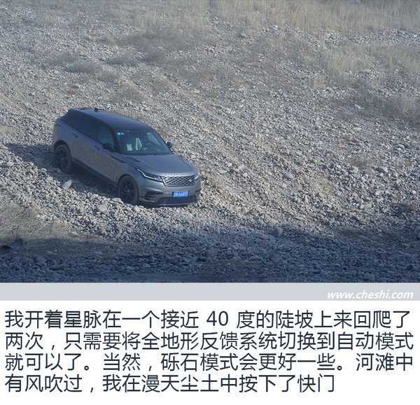 天赋与潜能 试驾路虎揽胜星脉 P380 首发限量版-图4