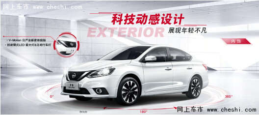 全新轩逸3月12日长沙橘子洲上市-图8