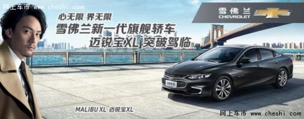 张震携手迈锐宝XL 演绎超凡帅气-图1