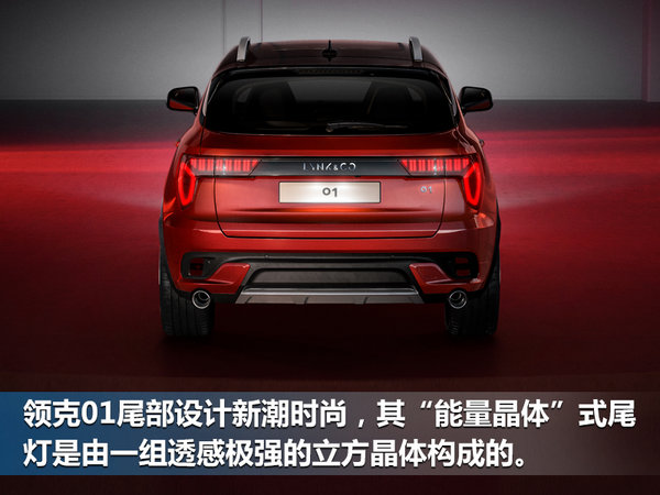 诠释都市对立美学 领克品牌设计品鉴会-图5