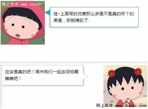 DS优惠团购会，本周末与你不见不散-图5