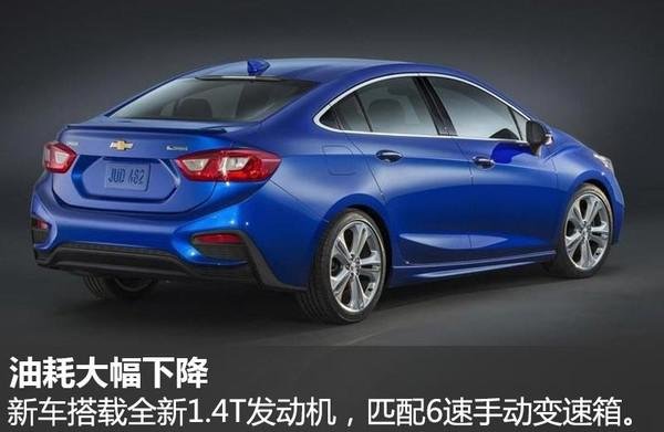 雪佛兰全新科鲁兹搭1.4T 油耗大幅下降-图3