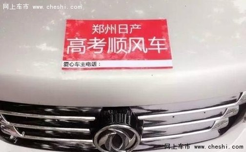 香蜜湖华瑞郑州日产顺风车助考征集令-图2