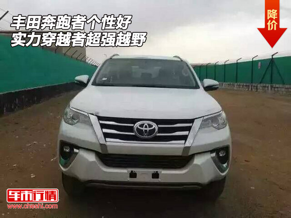 丰田奔跑者个性好实力  穿越者超强越野-图1