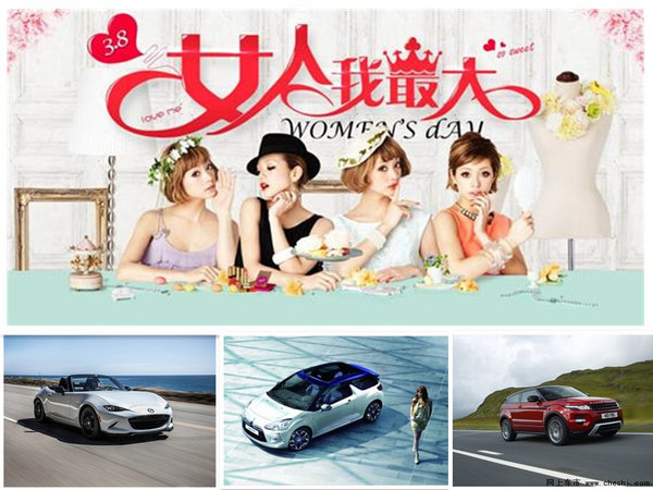 女神节的礼物 12星座女神臻爱车型指南-图1