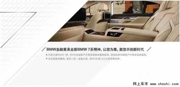 全新BMW 7系夜间试驾体验活动招募中-图13