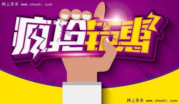 【5月21日
】厦门国贸东本年中内购会-图8