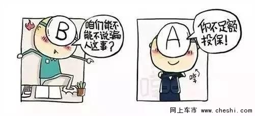 嘉兴之宝续保团购会—人保专场正式招募-图6