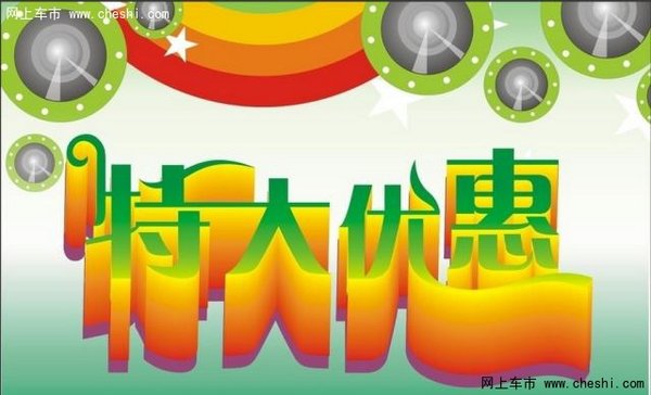 海口比亚迪4s店年终巨献