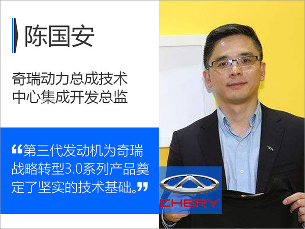 奇瑞第三代发动机明日下线 达国际性能水平-图2