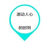 十年跨越 铸就辉煌 企沃汽车十周年店庆-图15