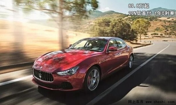 告诉你20万实现拥有玛莎拉蒂的梦想-图1