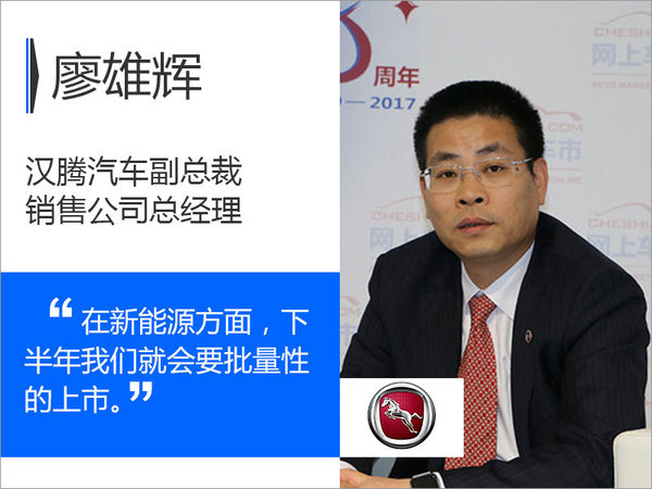 汉腾将推出纯电/混动等3款SUV 最快年内上市-图1