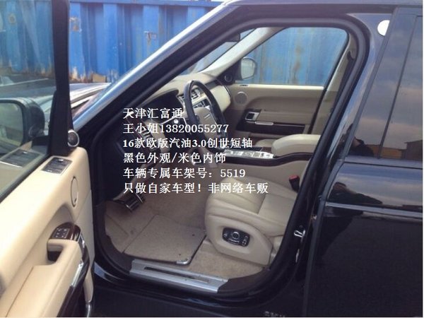 路虎揽胜创世汽油3.0 16款欧规短轴解析-图5