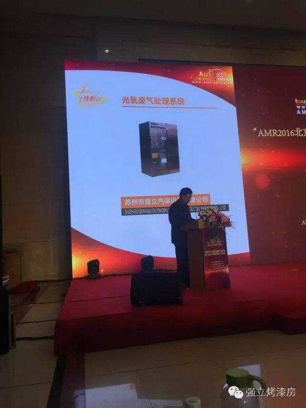好的喷涂废气处理 请用强立光氧催化-图6
