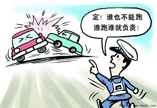 遇到事故不要一跑了之后果可能很严重