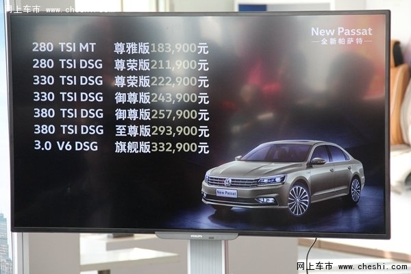 全新帕萨特陕西嘉悦上市暨新春特享会-图6