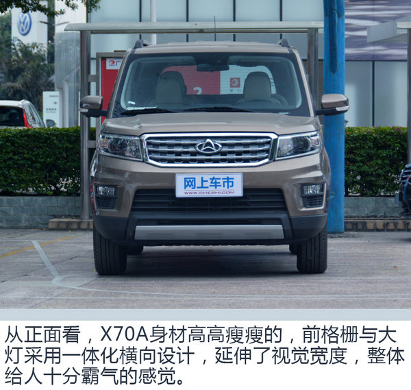 这款车家商两用总相宜 到店实拍长安欧尚X70A-图2
