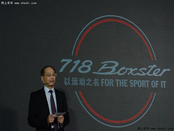 保时捷全新中置跑车718 Boxster登陆海南-图8