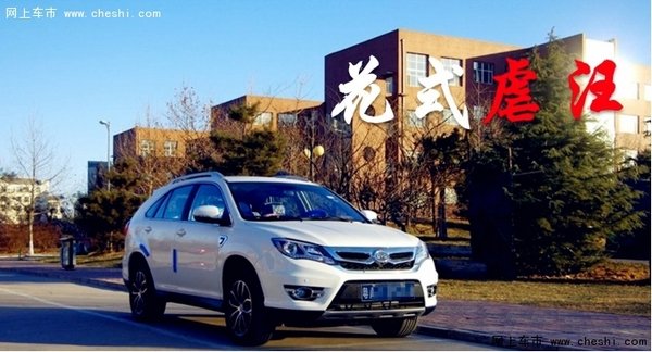 花式虐汪——比亚迪S7车主的浪漫情人节-图1