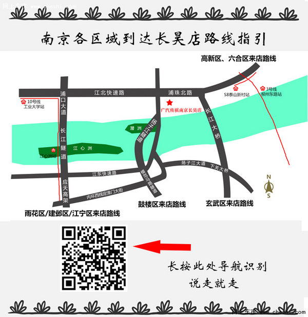 5.18【车主课堂
】广汽传祺南京长昊店！-图4