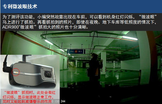 实测飞利浦专业级行车记录仪ADR900-图6