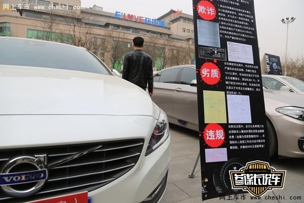 2016首届中国（西安）问题车展顺利落幕-图1