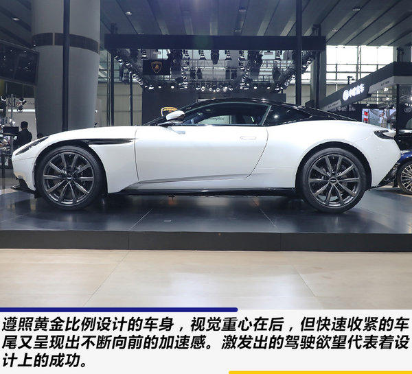 价格降低超过60万 实拍阿斯顿马丁DB11 V8-图7