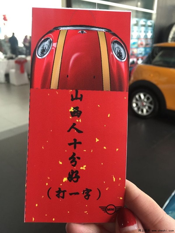 金猴闹元宵 宝翔行MINI嘻乐会圆满结束-图2