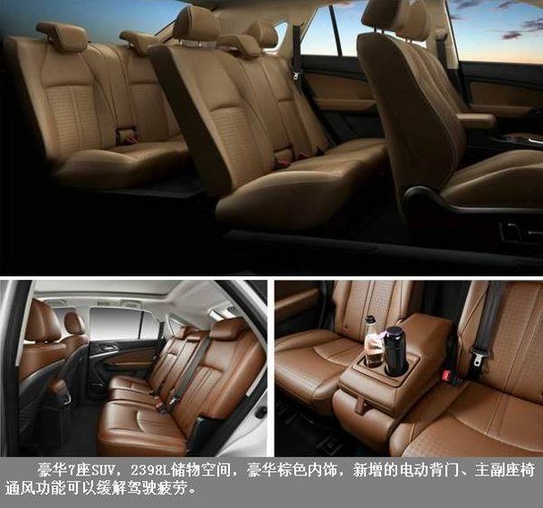 比亚迪S7双面男友超越男友的霸道和体贴-图5