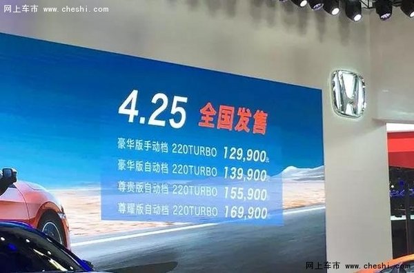 黑科技武装!第十代思域12.99万元起售-图1