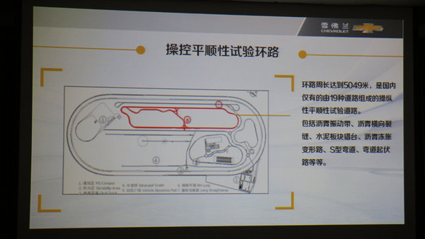 感受全面提升 雪佛兰迈锐宝XL驾控体验-图2