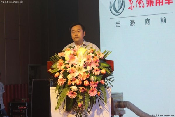 东风A9陕西区域儒雅上市发布会圆满落幕-图2