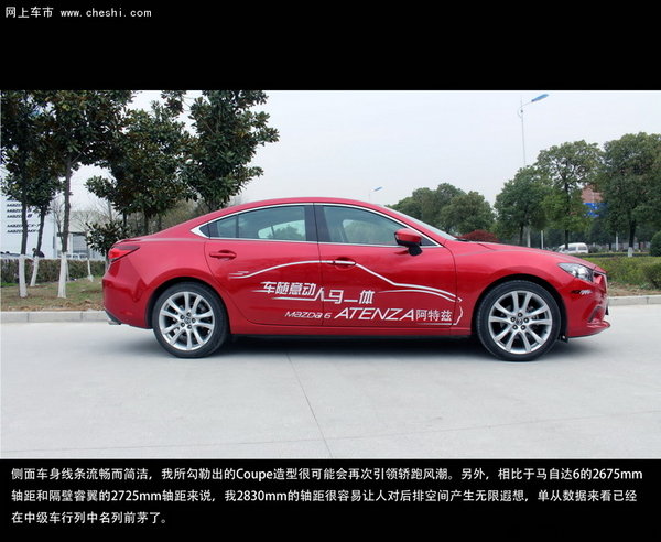 文艺·自白---南京试驾一汽马自达阿特兹-图7