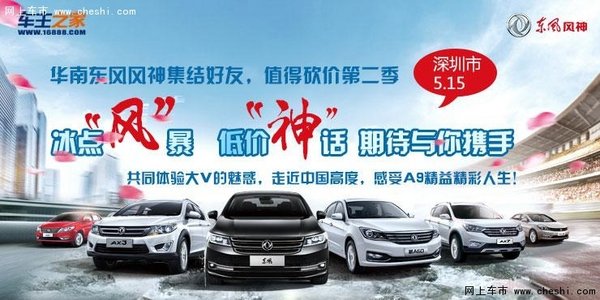 冰点“风”暴 低价”神“话-图1