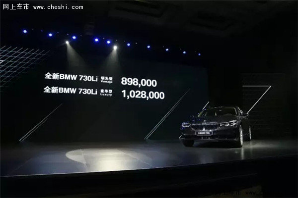 全新BMW 730Li上市 郑州华德宝接受预定-图1