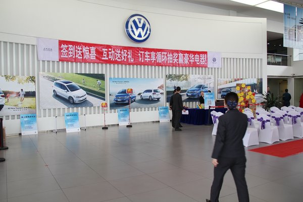 东莞园方店全新途安L上市会圆满落幕-图3