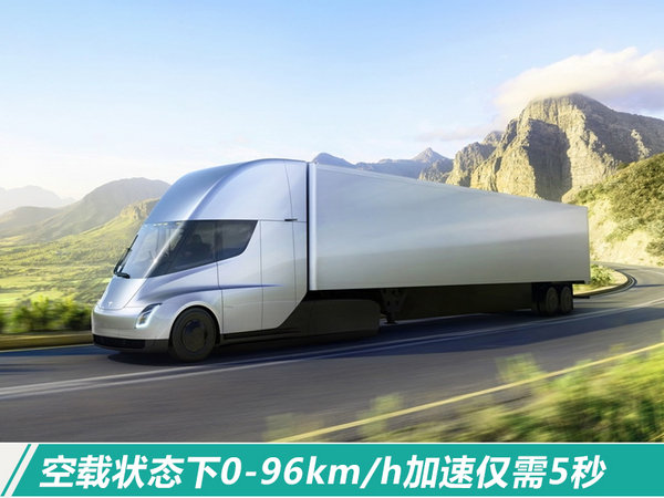 特斯拉将推首款纯电动卡车 百公里加速仅5秒-图1