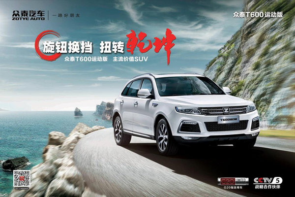 旋钮换挡 扭转乾坤 T600运动版文山上市-图9